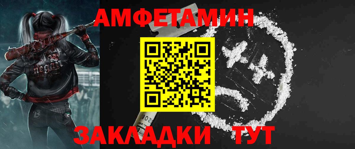 АМФЕТАМИН 98% Славгород