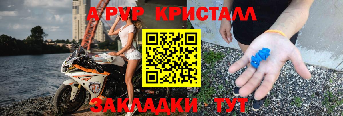 Альфа ПВП крисы CK Славгород