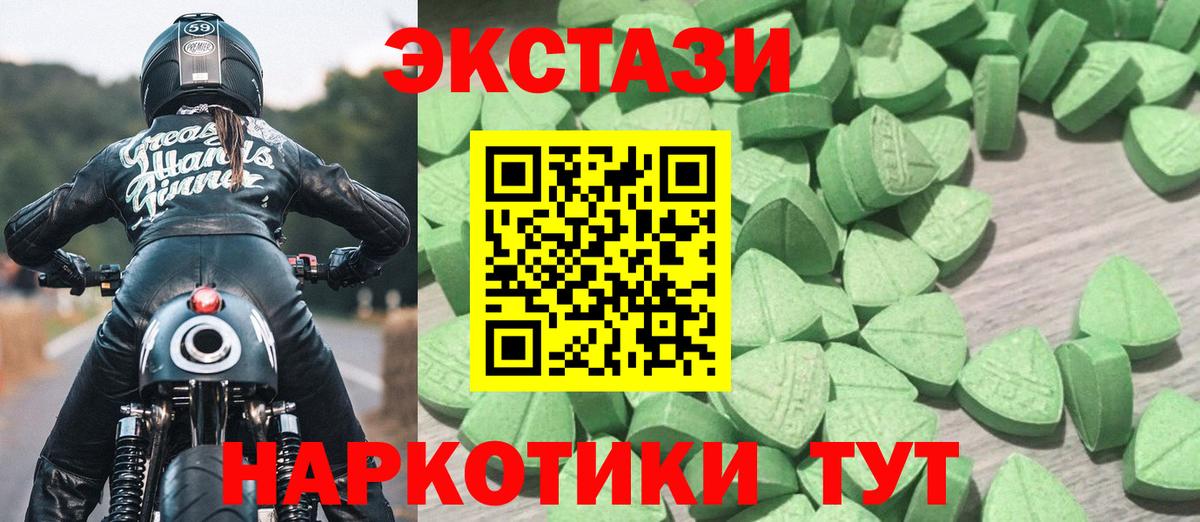 Ecstasy таблы  Экстази  Славгород  Вход с VPN 