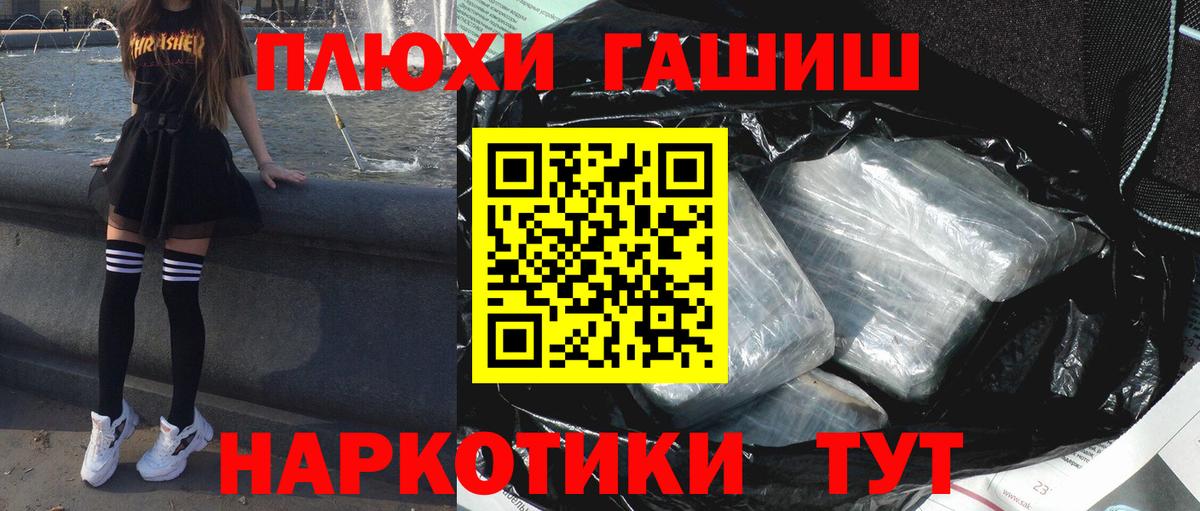 ГАШ гашик  Вход с VPN  ГАШ  ГАШ индика сатива  купить  цена  Славгород 