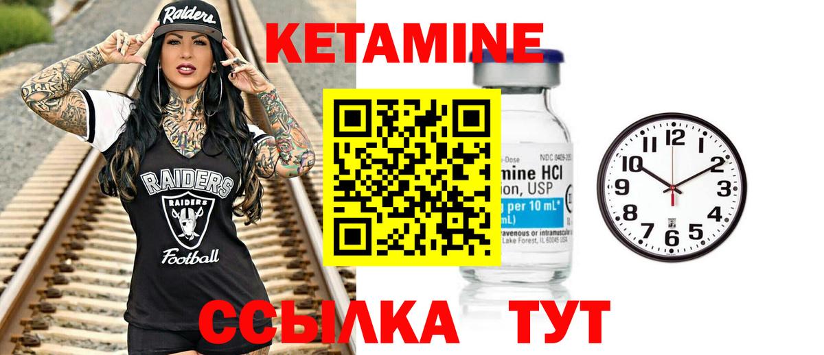 КЕТАМИН VHQ  это какой сайт  Славгород  Вход с VPN  Кетамин VHQ 
