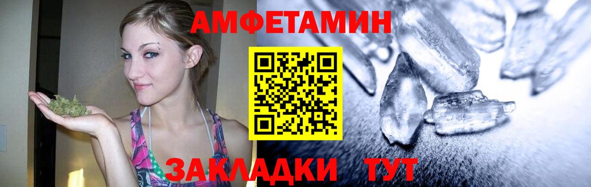 Славгород  Первитин винт  МЕТАМФЕТАМИН  Вход с VPN 