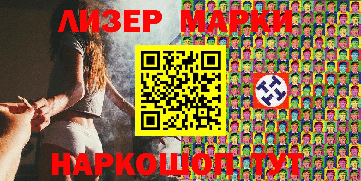 Марки 25I-NBOMe  Вход с VPN  Марки N-bome 1,8мг  Славгород  Марки N-bome 1,8мг 