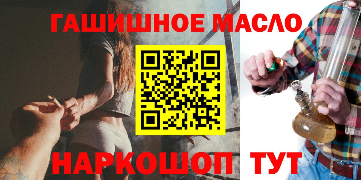 Дистиллят ТГК жижа  купить закладку  Славгород  ТГК концентрат  Вход с VPN 